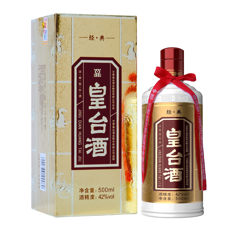 皇臺經(jīng)典