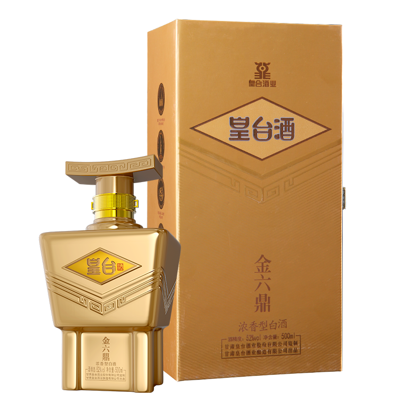 甘肅皇臺酒52度金六鼎濃香型純糧食釀造白酒送禮500ml瓶禮盒裝