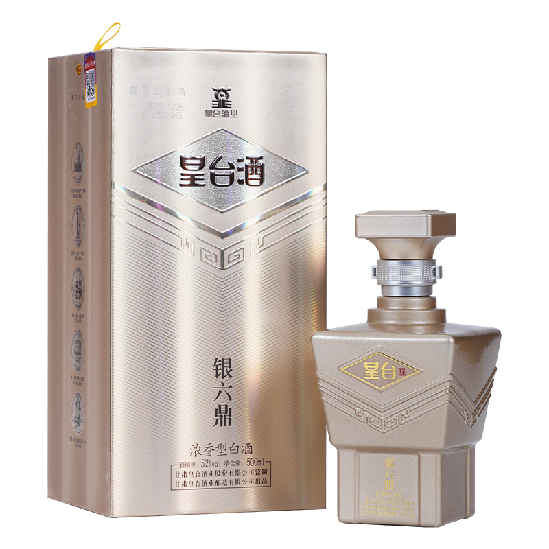 皇臺酒銀六鼎52度濃香型純糧食陳釀白酒送禮宴請禮盒裝500ml
